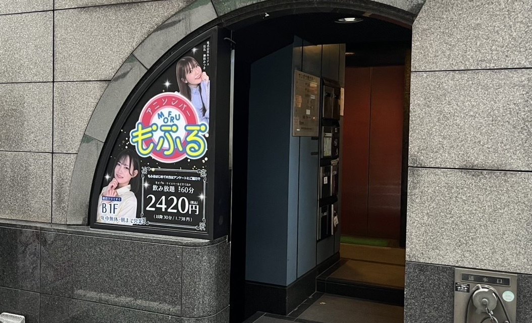 アニソンバー銀河 恵比寿店の入口（サンポウ恵比寿ビル）